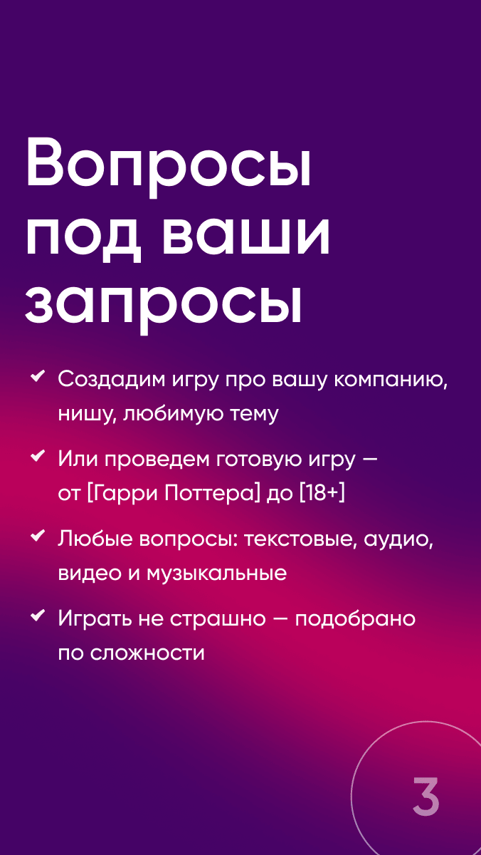 Story card 3